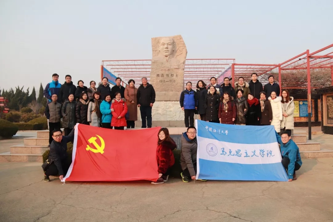 马克思主义学院组织教师赴周浩然烈士文化园等地参观